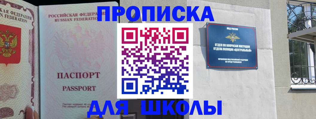 временная регистрация законно в Ростовской области
