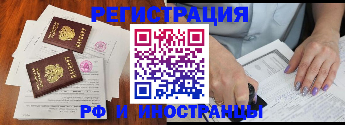 временная регистрация надежно в Ростовской области