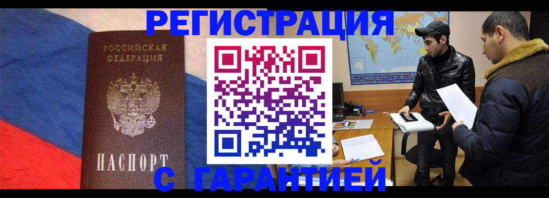 временная регистрация поиск в Ростовской области