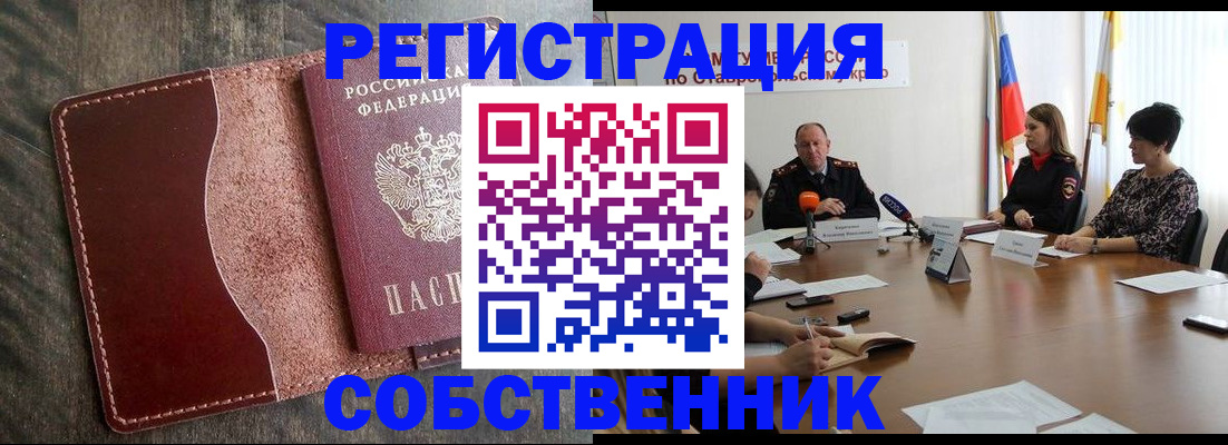 прописка для кредита в Ростовской области