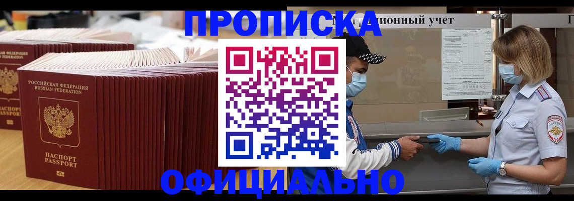 временная регистрация в Ростовской области